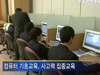 SW 인재 양성, 초·중·고부터