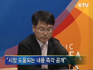 경제 총괄 '경제금융점검회의' 공식화