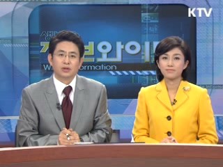 이 대통령 "힘 있는 사람 먼저 법 지켜야"