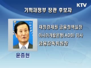 이 대통령, 개각···장·차관급 교체