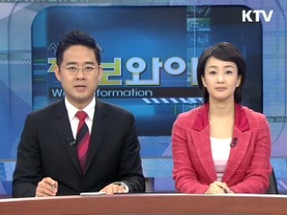 정보와이드 모닝 (125회)