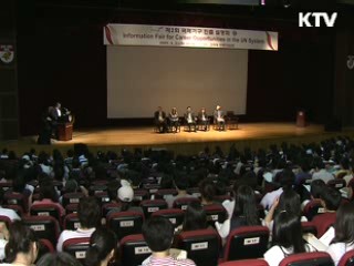 국제기구 진출 설명회…청년실업 해소