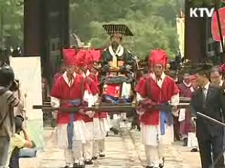 조선왕릉 세계유산 등재 기념행사 열려