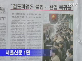 조간 브리핑