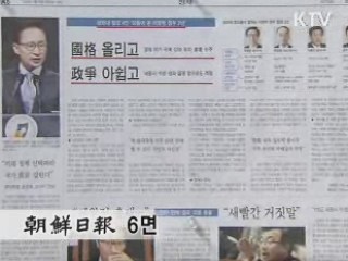 조간 브리핑