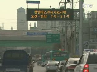 전국 도로표지, 알기 쉽게 바뀐다