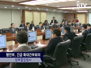 근거 없는 비방 등 철저히 단속