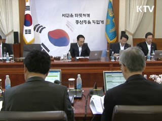 이 대통령 "생활물가 관심 가져야"