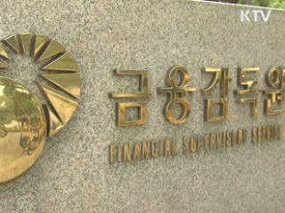 부실 보험사 경영 건전성 감독 강화