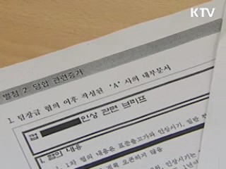 매일·남양유업 '컵 커피' 가격 담합 적발