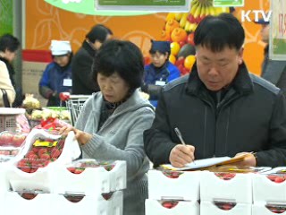 설 원산지 특별단속···283개 업체 적발