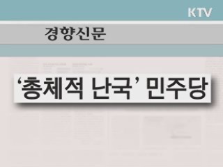 조간 브리핑