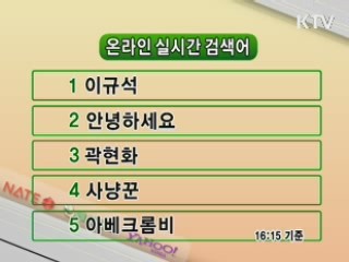 클릭-e 뉴스