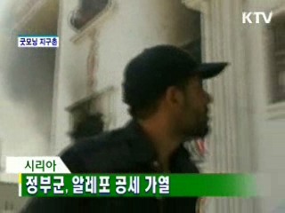굿모닝 지구촌