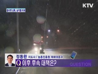 농촌진흥청 재해대응과  정동완 지도사