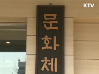 최광식 장관 "여가기본법 제정 노력"