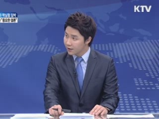 북한 핵실험 임박, 3차 핵실험 강행