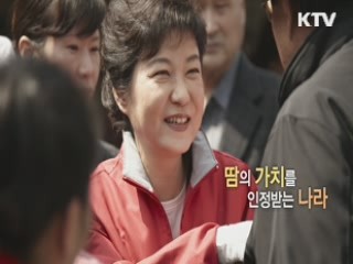 인수위원회 해단식 영상