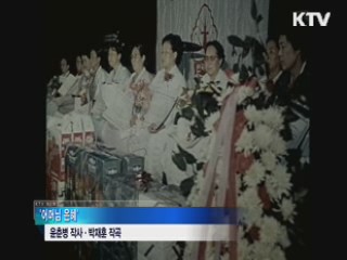 오늘은 '어버이날'···"높고 높은 은혜"