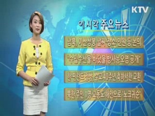 이 시각 주요뉴스 (234회)