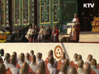 조계종 34대 총무원장 자승 스님 취임식 열려