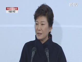 서울관 개관…"한류, 미술작품으로 확대 기대"