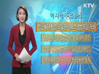 이 시각 주요뉴스 (589회)