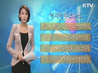 이 시각 주요뉴스 (633회)