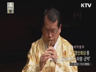 명인들의 나눔 공연