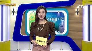 구리 스크랩 거래 시 전용계좌 이용