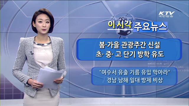 이 시각 주요뉴스 (881회)