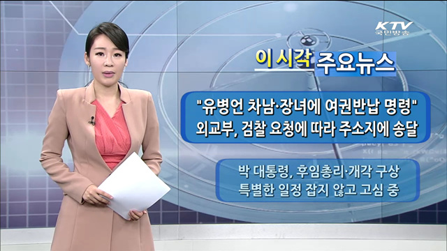 이 시각 주요뉴스 (1273회)