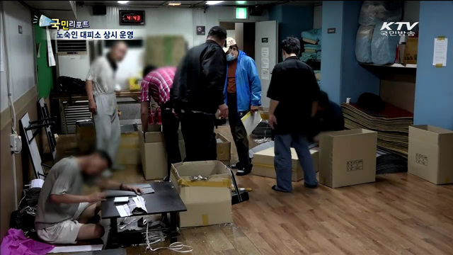 서울역 노숙인 응급대피소, 365일 문 연다