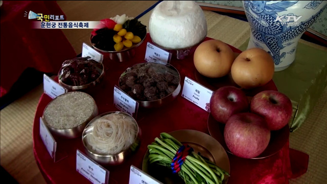 궁중·사대부가, 의례 전통음식 한자리에