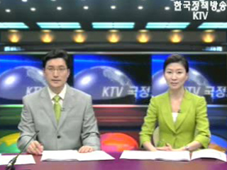 KTV 국정와이드 (402회)