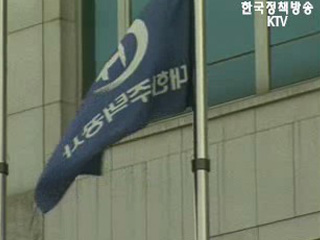 국민임대주택, 주택공사가 맡아 관리