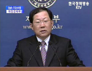 재정경제부 브리핑