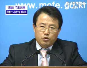 부동산가격안정심의위원회 결과