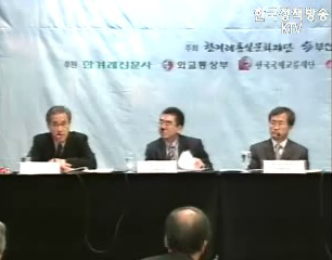 APEC 2005 국제심포지엄