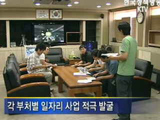 공공부문 일자리 3만4천개 창출