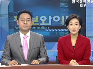 정보와이드 모닝 (34회)