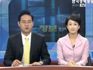 정보와이드 모닝 (39회)