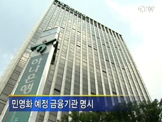 개인정보 유출시 5년 이하 징역