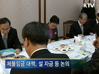 공공요금, 경영효율화로 인상요인 억제