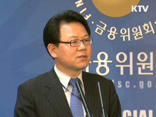 은행 자본확충펀드 20조원 조성