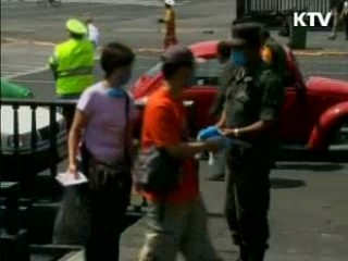 멕시코 3개지역 '여행자제지역' 지정