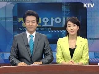 정보와이드 모닝 (199회)