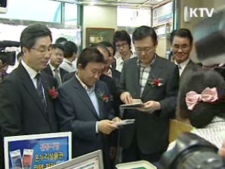 상품권 하나로 전국 모든 시장서 사용