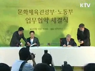 문화예술분야, 사회적 일자리 3천개 창출