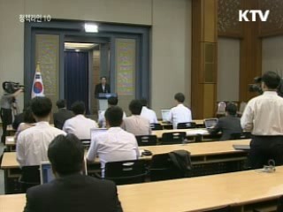 박형준 靑 정무수석 "정부-종교 마찰 없도록 노력"